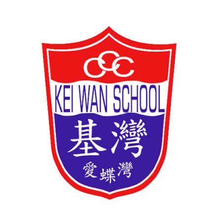 中華基督教會基灣小學（愛蝶灣）