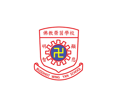 佛教榮茵學校